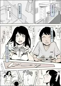 Page 139 of Charao ni Netorare Vol. 2-5 - preview thumbnail