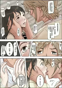 Page 210 of Charao ni Netorare Vol. 2-5 - preview thumbnail