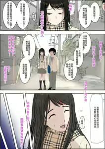 Page 241 of Charao ni Netorare Vol. 2-5 - preview thumbnail