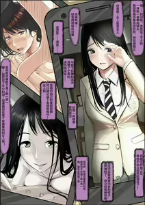 Page 258 of Charao ni Netorare Vol. 2-5 - preview thumbnail