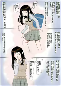 Page 3 of Charao ni Netorare Vol. 2-5 - preview thumbnail