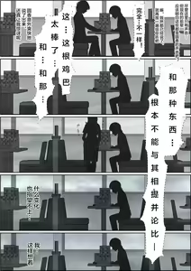 Page 301 of Charao ni Netorare Vol. 2-5 - preview thumbnail
