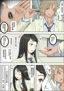 Page 46 of Charao ni Netorare Vol. 2-5 - preview thumbnail