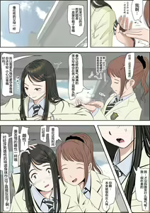 Page 53 of Charao ni Netorare Vol. 2-5 - preview thumbnail