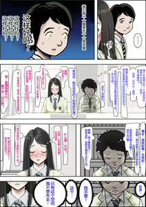 Page 56 of Charao ni Netorare Vol. 2-5 - preview thumbnail