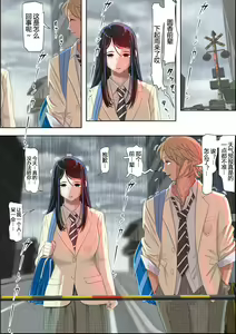 Page 60 of Charao ni Netorare Vol. 2-5 - preview thumbnail