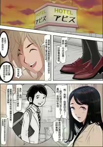 Page 65 of Charao ni Netorare Vol. 2-5 - preview thumbnail
