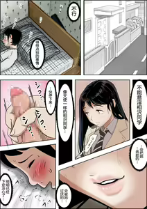 Page 86 of Charao ni Netorare Vol. 2-5 - preview thumbnail