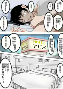 Page 9 of Charao ni Netorare Vol. 2-5 - preview thumbnail