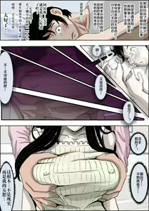 Page 10 of Charao ni Netorare Vol. 2-5 - preview thumbnail