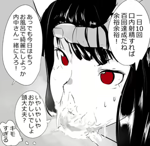 Page 21 of Uchida-san ni 100-kai Kounai Shasei Suru Dake no CG Shuu - preview thumbnail