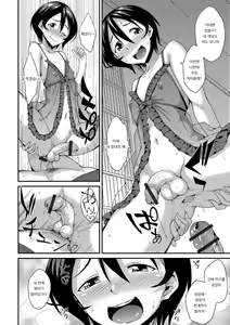 Page 14 of Love Love Onii-chan! | 러브러브 형아! - preview thumbnail