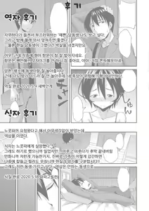 Page 19 of Love Love Onii-chan! | 러브러브 형아! - preview thumbnail