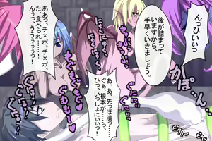 Page 299 of Ikenie Boukensha ~ Inma ni Urareta Boku ~ - preview thumbnail