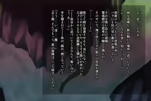 Page 389 of Ikenie Boukensha ~ Inma ni Urareta Boku ~ - preview thumbnail