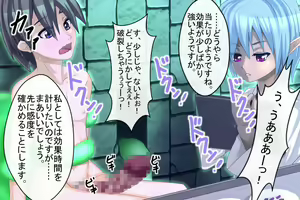 Page 411 of Ikenie Boukensha ~ Inma ni Urareta Boku ~ - preview thumbnail