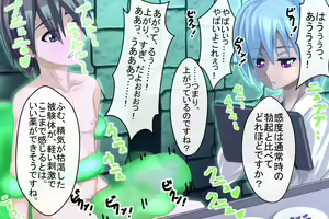 Page 412 of Ikenie Boukensha ~ Inma ni Urareta Boku ~ - preview thumbnail