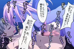 Page 420 of Ikenie Boukensha ~ Inma ni Urareta Boku ~ - preview thumbnail