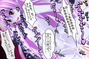 Page 489 of Ikenie Boukensha ~ Inma ni Urareta Boku ~ - preview thumbnail