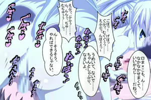 Page 524 of Ikenie Boukensha ~ Inma ni Urareta Boku ~ - preview thumbnail