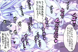 Page 581 of Ikenie Boukensha ~ Inma ni Urareta Boku ~ - preview thumbnail