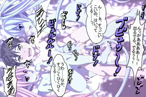 Page 585 of Ikenie Boukensha ~ Inma ni Urareta Boku ~ - preview thumbnail