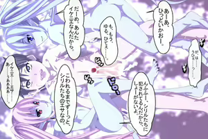 Page 586 of Ikenie Boukensha ~ Inma ni Urareta Boku ~ - preview thumbnail