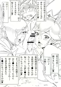 Page 32 of Futari no Hinichijouteki Nichijou - preview thumbnail