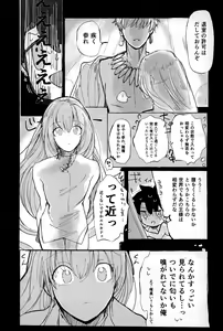 Page 12 of Shinshin Hanten e Youkoso - preview thumbnail