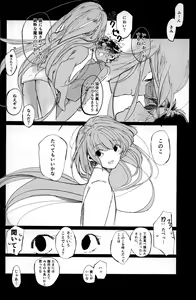 Page 13 of Shinshin Hanten e Youkoso - preview thumbnail