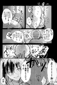 Page 23 of Shinshin Hanten e Youkoso - preview thumbnail