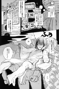 Page 3 of Shinshin Hanten e Youkoso - preview thumbnail