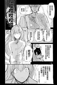 Page 12 of Shinshin Hanten e Youkoso | 歡迎來到新新飯店 - preview thumbnail