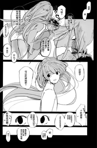 Page 13 of Shinshin Hanten e Youkoso | 歡迎來到新新飯店 - preview thumbnail