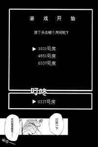Page 10 of Shinshin Hanten e Youkoso | 歡迎來到新新飯店 - preview thumbnail