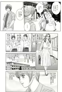 Page 45 of Scarlet Desire 1 - preview thumbnail