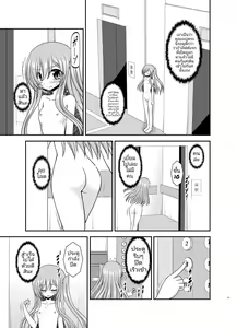 Page 16 of Zenra de Hotel no Heya kara Shimedasarechatta Misaki-chan | สาวน้อยวัยใสผู้มาผจญภัยในโรงแรม - preview thumbnail