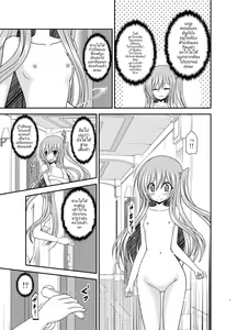 Page 8 of Zenra de Hotel no Heya kara Shimedasarechatta Misaki-chan | สาวน้อยวัยใสผู้มาผจญภัยในโรงแรม - preview thumbnail