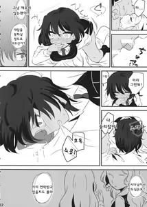 Page 11 of Petite chou chou - preview thumbnail