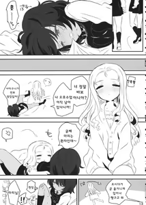 Page 12 of Petite chou chou - preview thumbnail