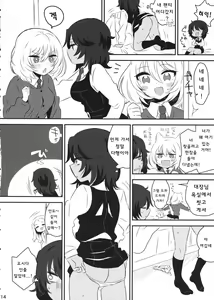 Page 13 of Petite chou chou - preview thumbnail