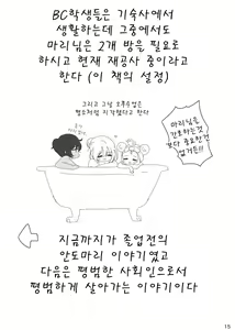 Page 14 of Petite chou chou - preview thumbnail