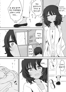 Page 15 of Petite chou chou - preview thumbnail