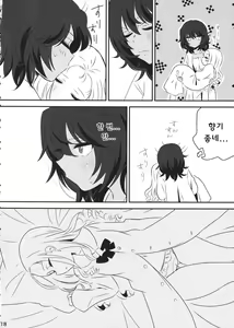 Page 17 of Petite chou chou - preview thumbnail