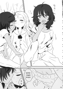 Page 18 of Petite chou chou - preview thumbnail