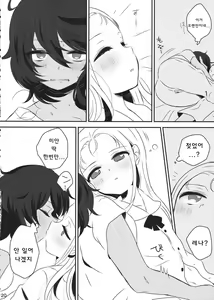 Page 19 of Petite chou chou - preview thumbnail