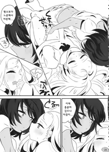 Page 20 of Petite chou chou - preview thumbnail