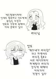 Page 2 of Petite chou chou - preview thumbnail
