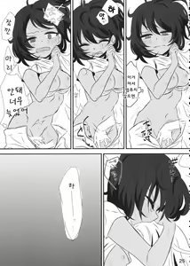 Page 24 of Petite chou chou - preview thumbnail