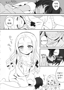 Page 25 of Petite chou chou - preview thumbnail